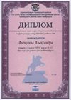 2016-2017 Алексеева Александра 7а (РО-французский язык)